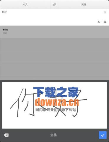 谷歌翻译iPad版截图