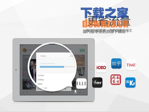 鲜果网iPad版截图