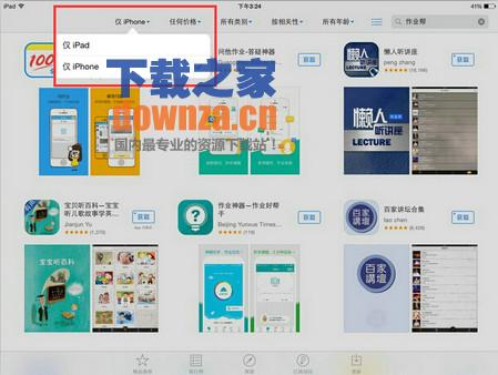 宝宝知道iPad版截图