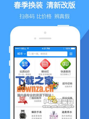 我查查iPad版