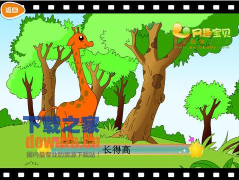 百首高清儿歌童谣iPad版截图