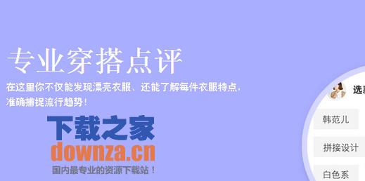 每日新款iPad版截图