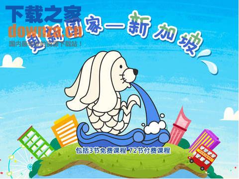 魔力小孩识字iPad版