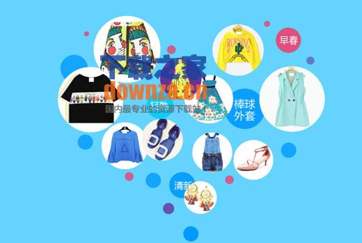 每日新款iPad版截图