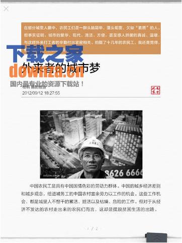 南方周末iPad版截图