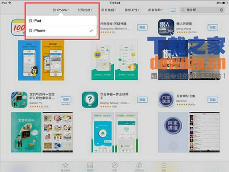 微会iPad版截图