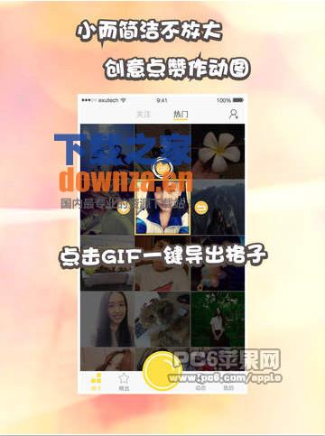 格子iPad版截图