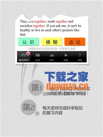 完美规划背单词iPad版截图