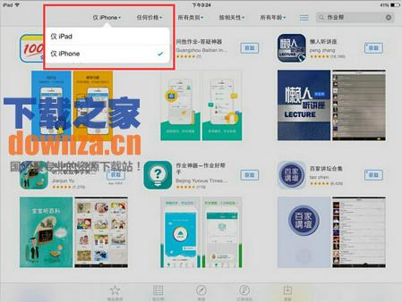 百度魔图iPad版截图