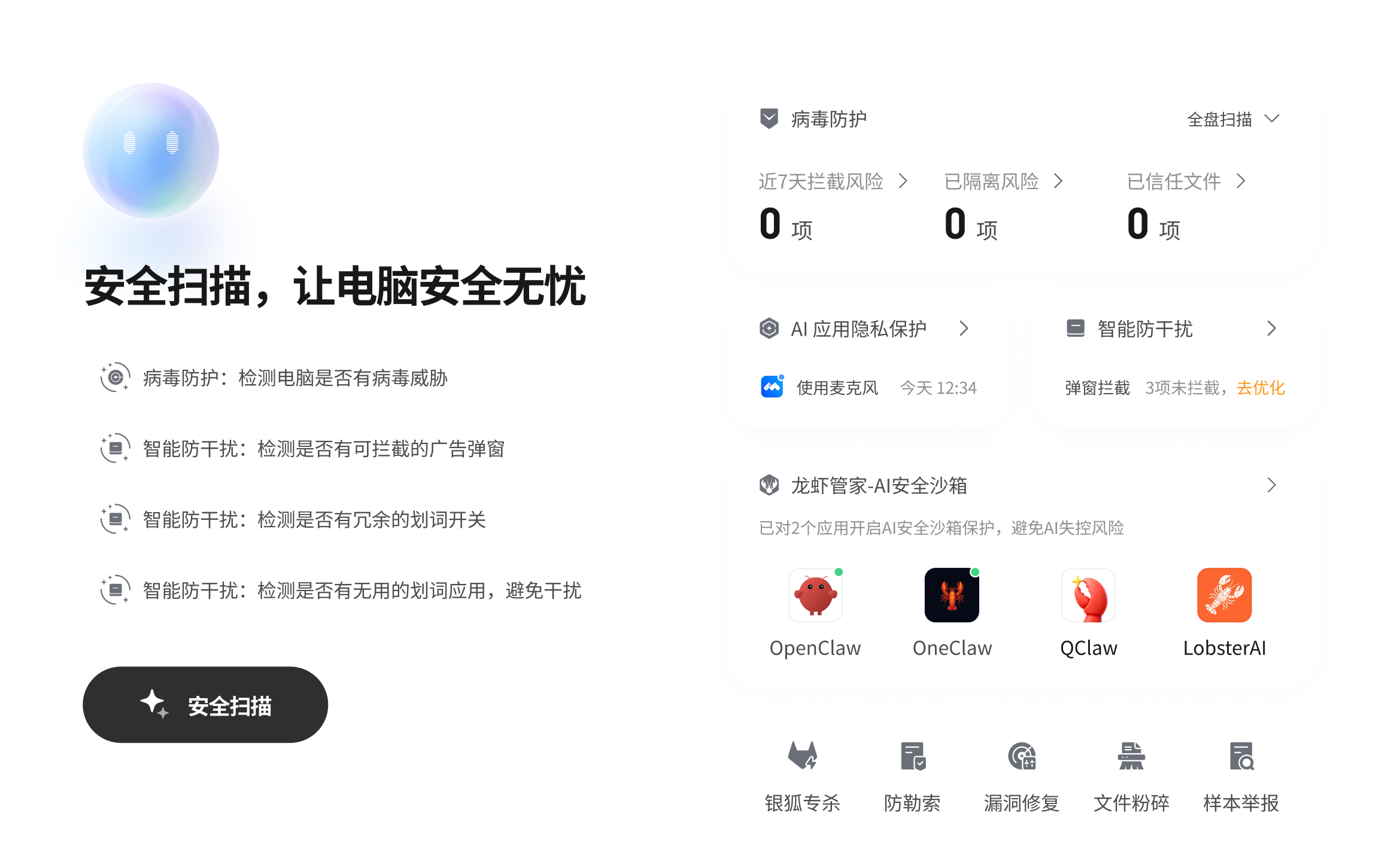 截图