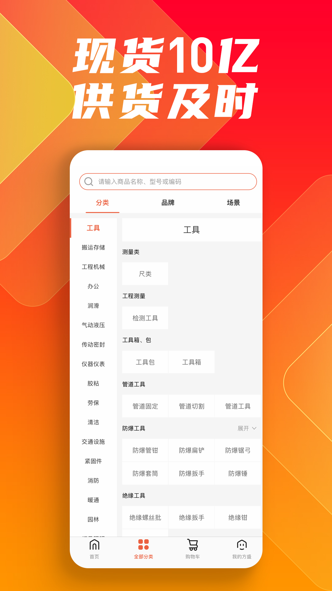 方盛云采截图