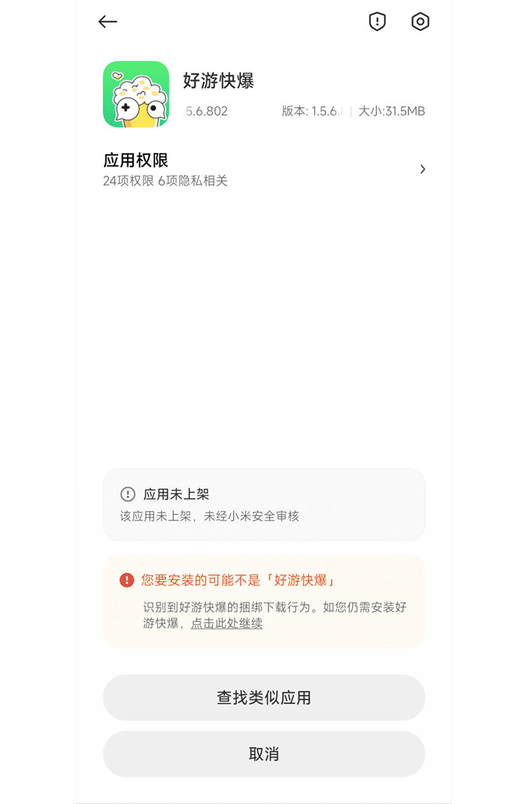 好游快爆截图