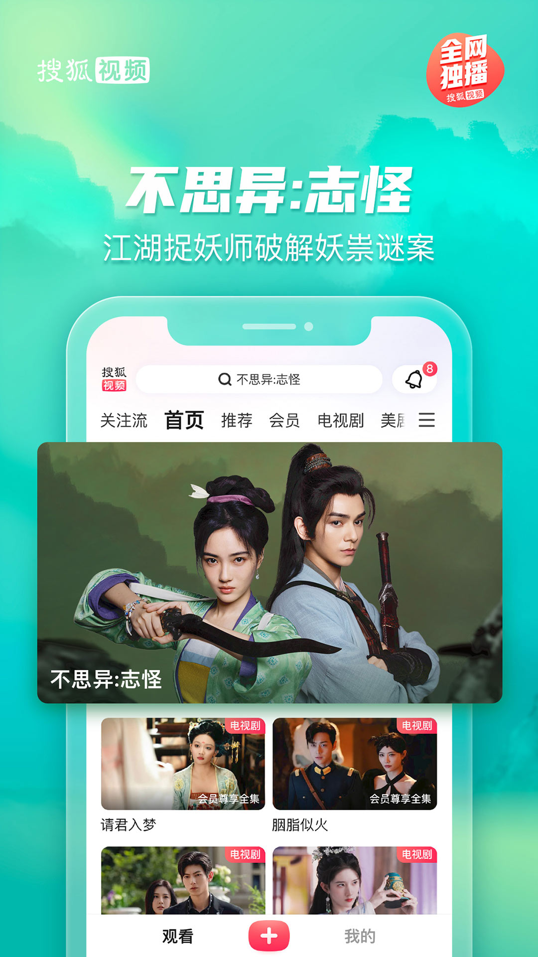 搜狐视频截图