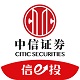 中信证券