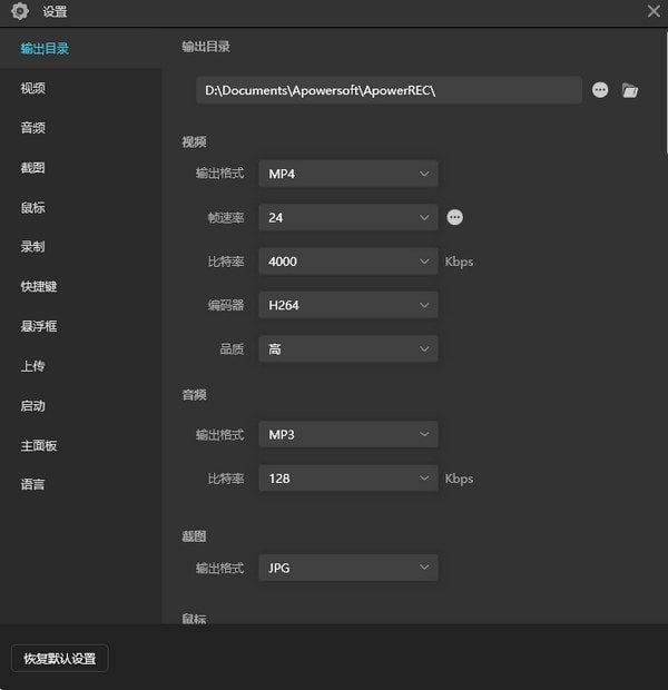 截图