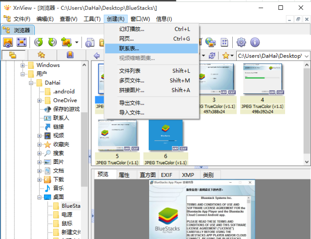 截图