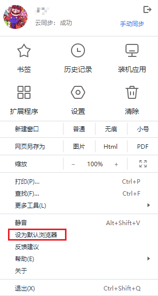 截图