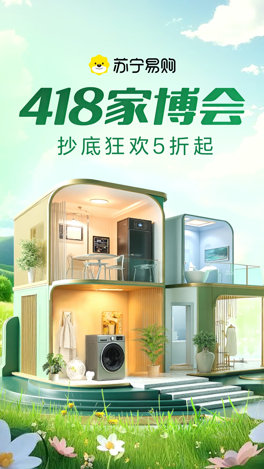 苏宁云信截图