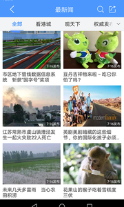 连云港手机台截图