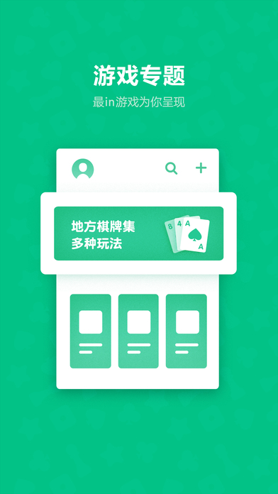 QQ游戏截图