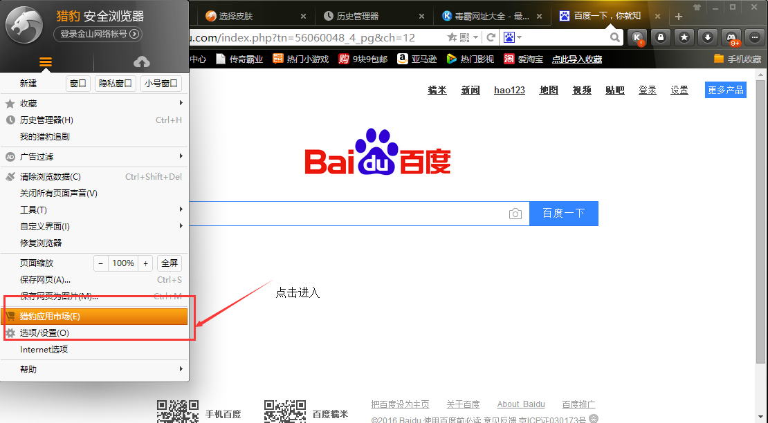 截图