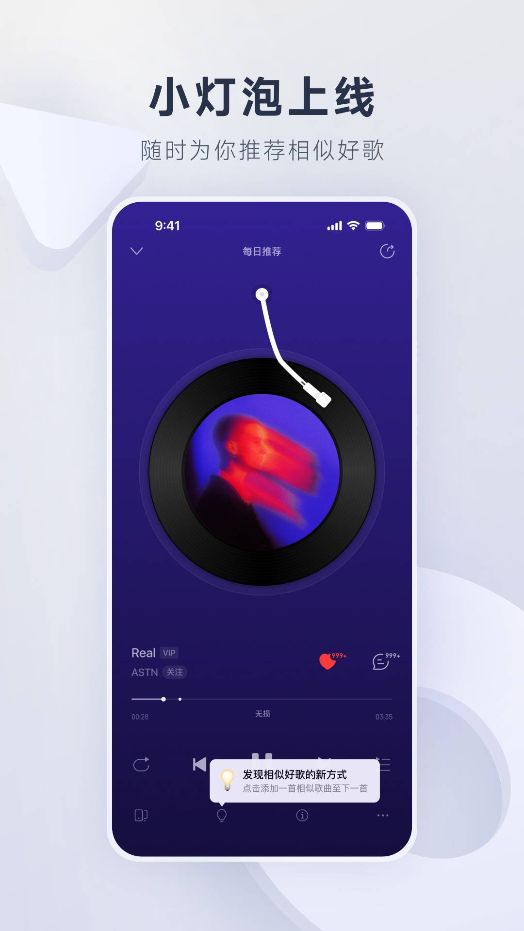 网易云音乐安卓版截图