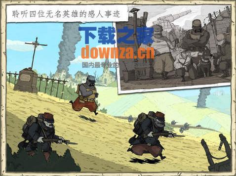勇敢的心世界大战iPad版截图