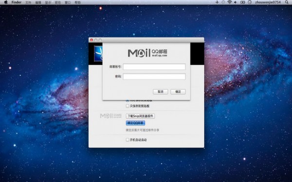 snip截图