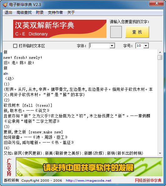 截图