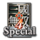 真三国无双4超完美
