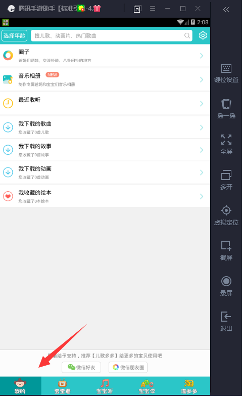 截图