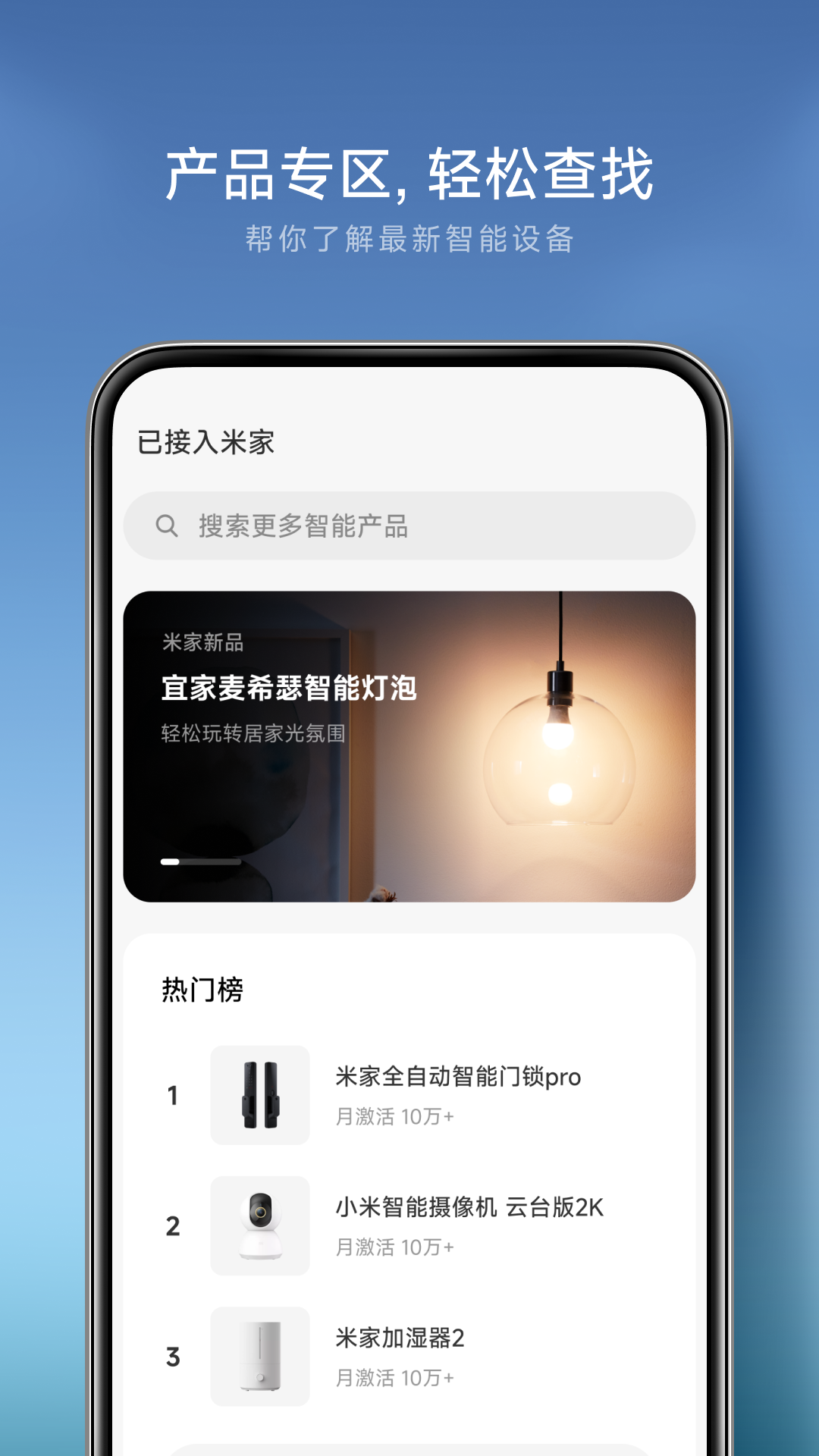 米家智能摄像机截图