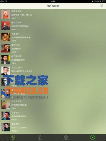 相声iPad版截图