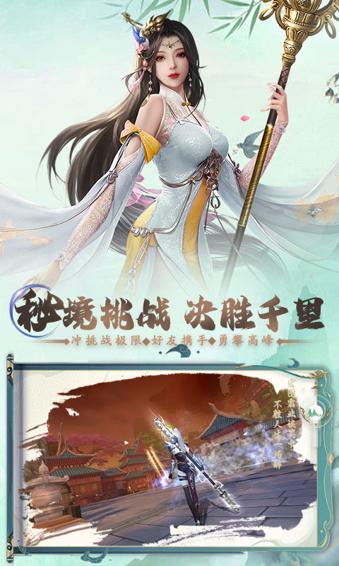 锦衣寒刀:新仙侠手游截图