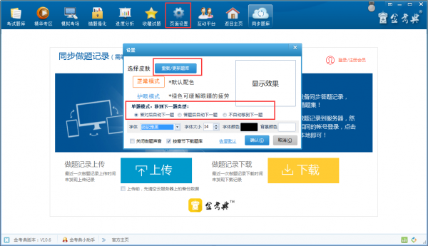 截图