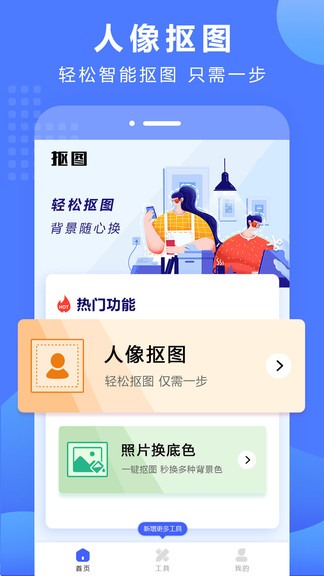 截图
