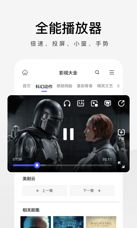 360极速浏览器安卓版截图