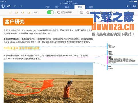 Word iPad版截图
