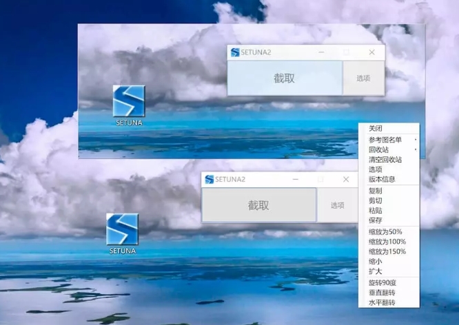 截图