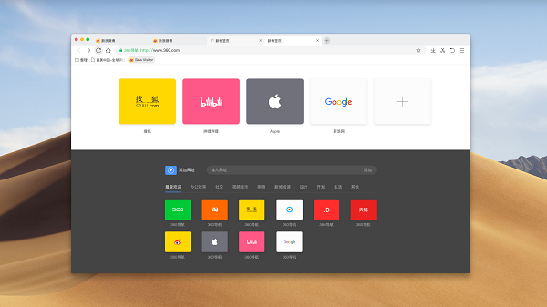 360极速浏览器Mac版截图