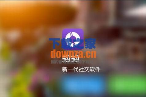 抱抱iPad版