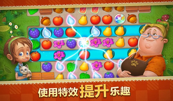 梦幻花园截图