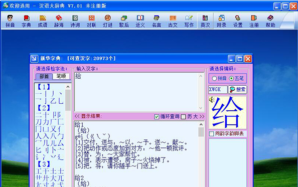 截图