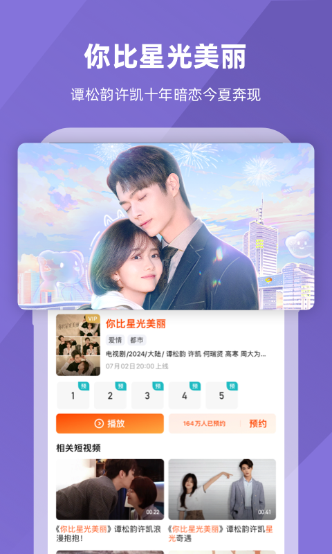 芒果TV电视版截图