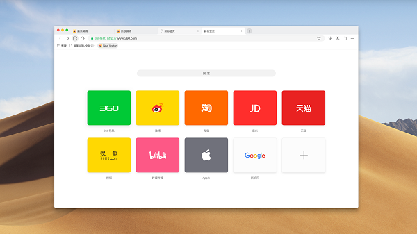 360极速浏览器Mac版截图