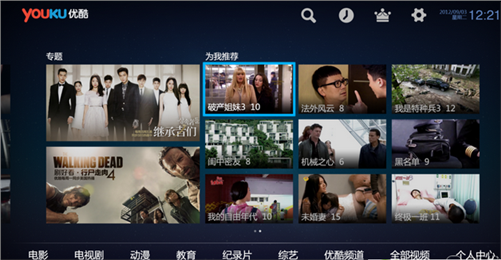 优酷TV版界面展示