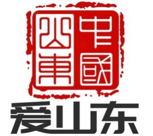 爱山东