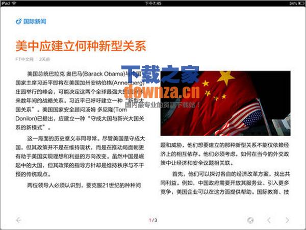 百度新闻iPad版截图