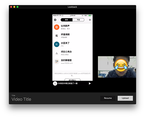 Lookback截图