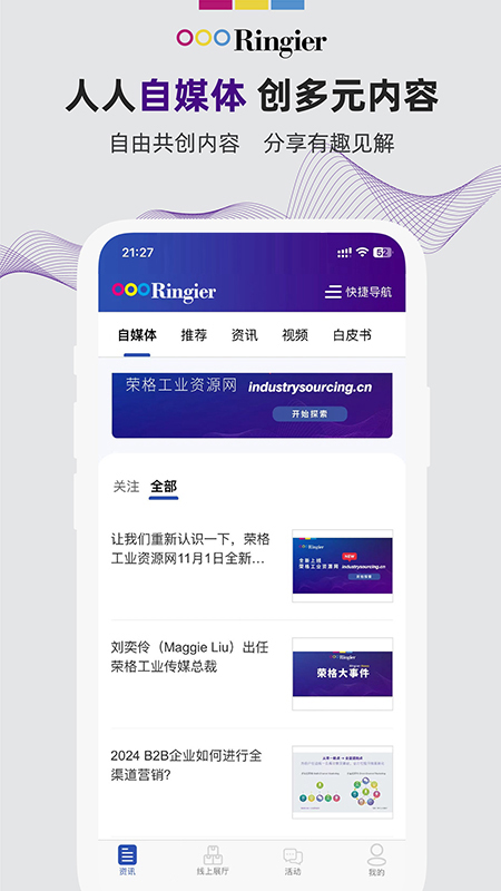 荣格工业资源截图